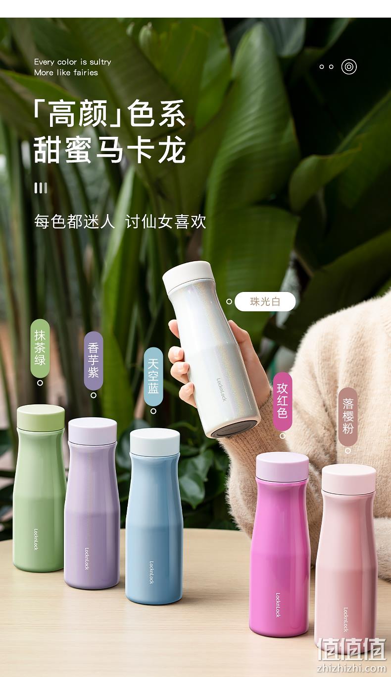 新低！轻便防漏，带茶网：400ml 乐扣乐扣 彩虹不锈钢保温杯 29元包邮 值值值-买手聚集的地方