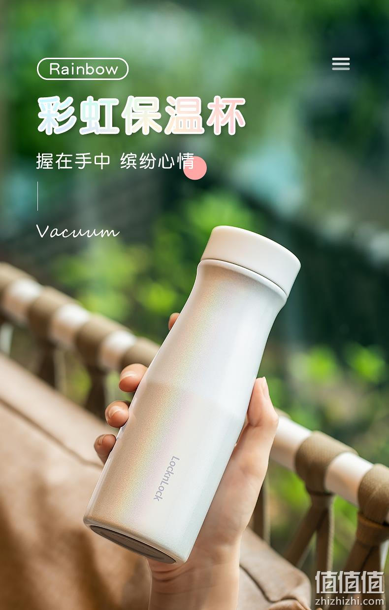 新低！轻便防漏，带茶网：400ml 乐扣乐扣 彩虹不锈钢保温杯 29元包邮 值值值-买手聚集的地方