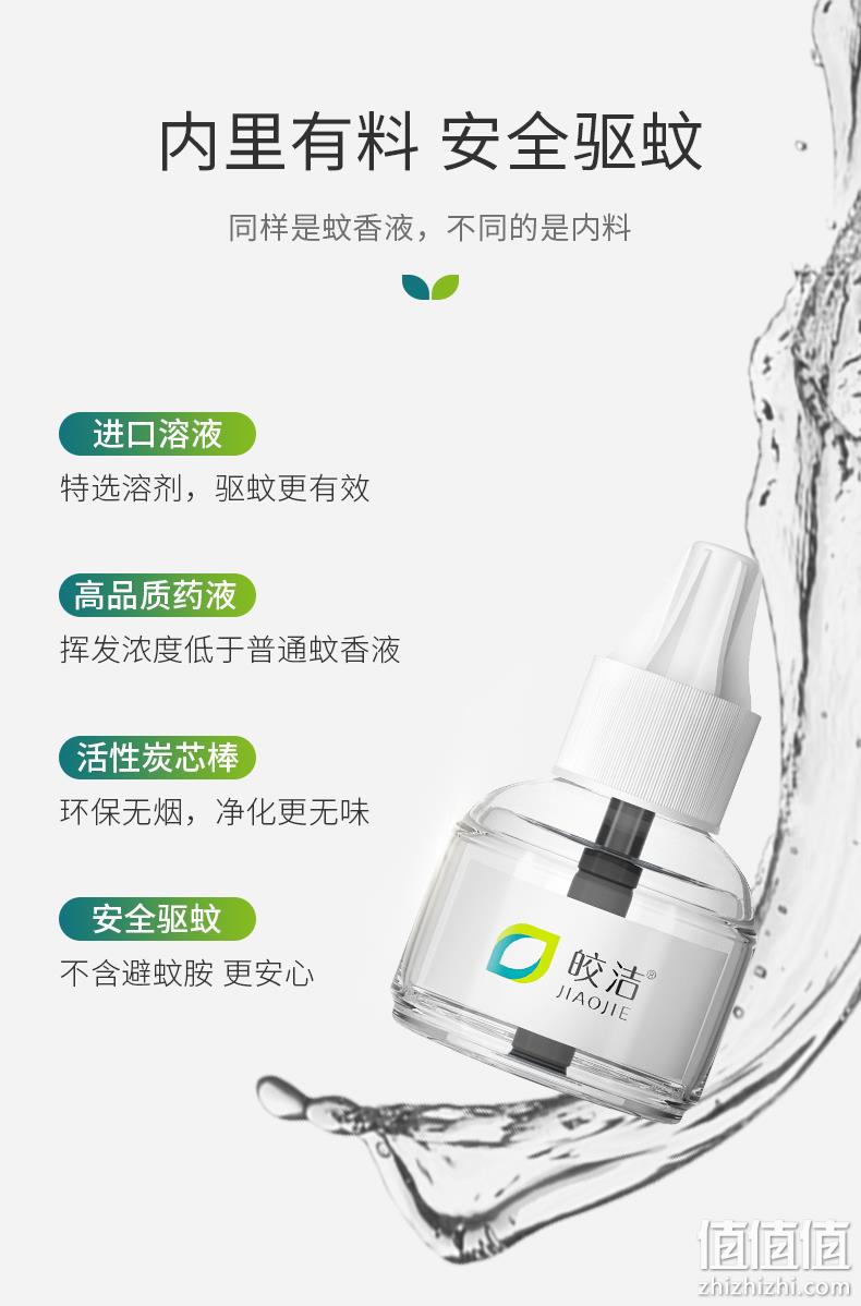 超市同款，进口无味溶液：1器3液 皎洁 电热蚊香液 40mlx3瓶 9.9元包邮 值值值-买手聚集的地方