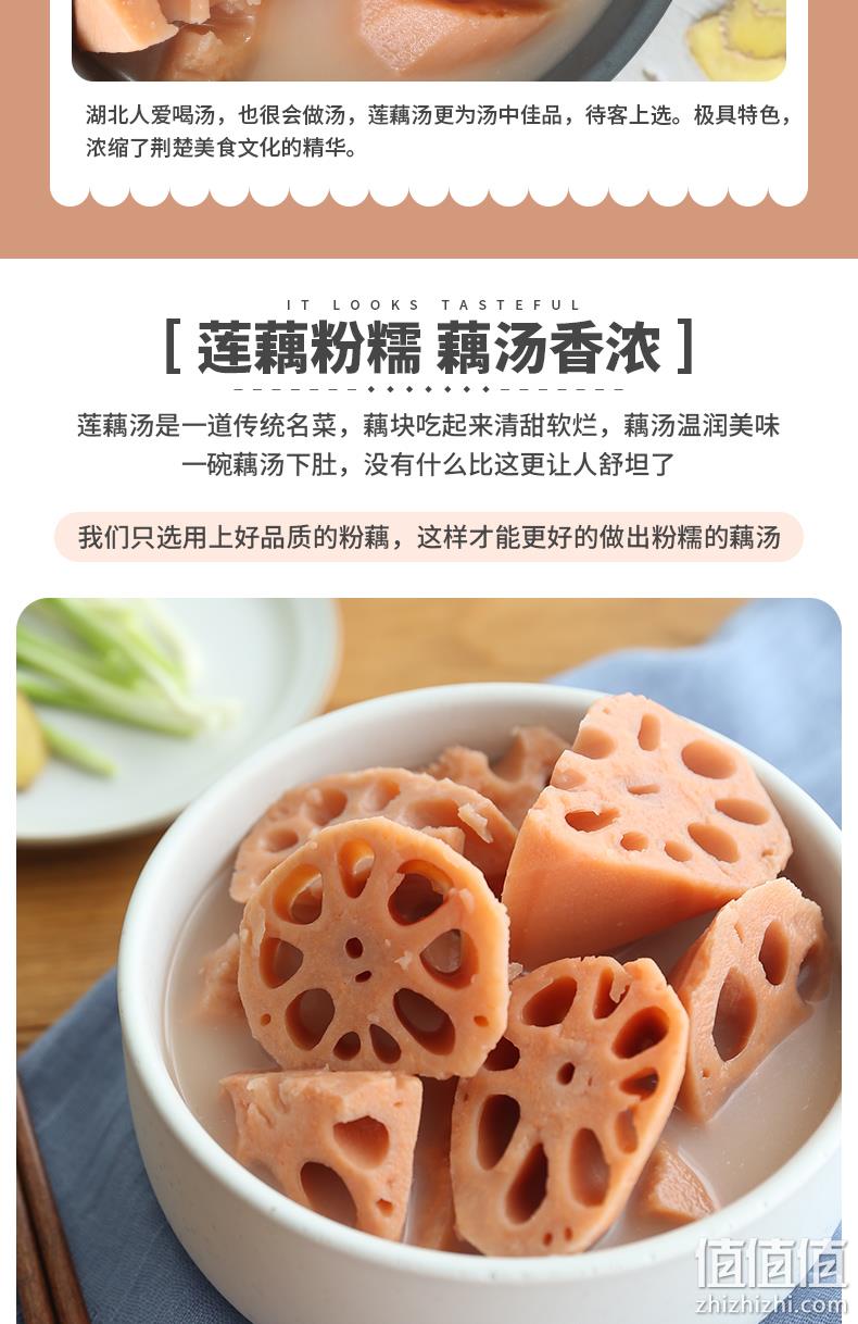 湖北特产，加热即食：900gx2袋 洪湖农家 洪湖莲藕粉藕汤 29.83元包邮 值值值-买手聚集的地方