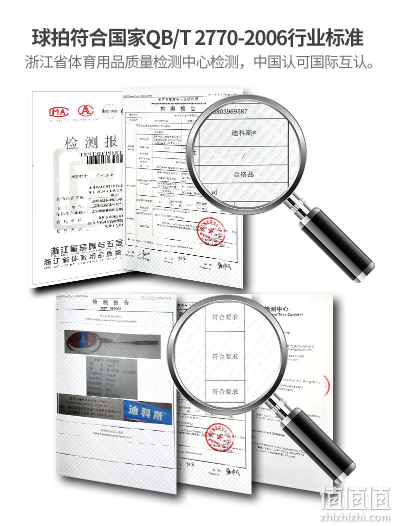 迪科斯 羽毛球拍双拍套装 2支球拍+3球+拍包 19.9元起包邮 值值值-买手聚集的地方