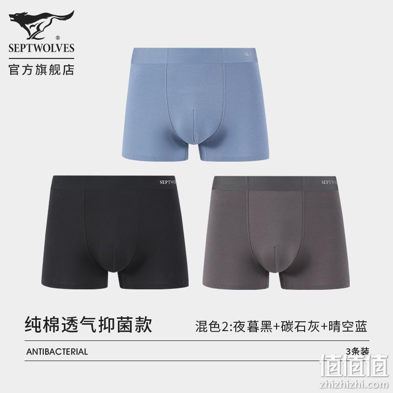 七匹狼官方旗舰店 冰丝男士内裤3条 券后29.9元起包邮（吊牌价199元） 值值值-买手聚集的地方