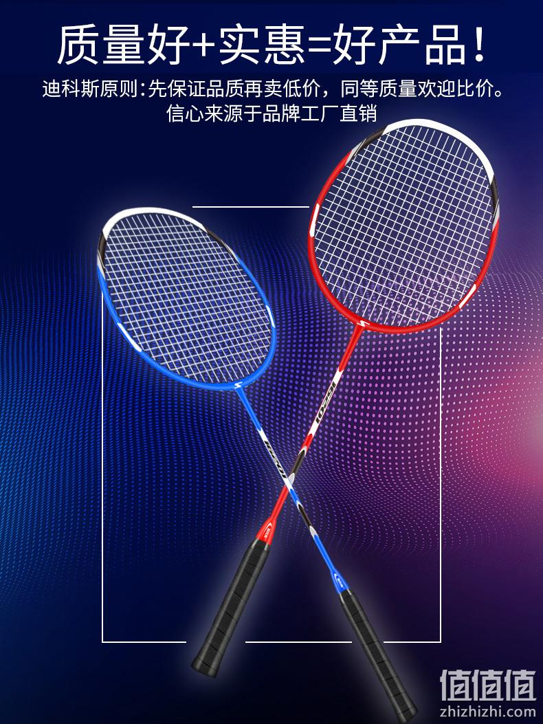 迪科斯 羽毛球拍双拍套装 2支球拍+3球+拍包 19.9元起包邮 值值值-买手聚集的地方