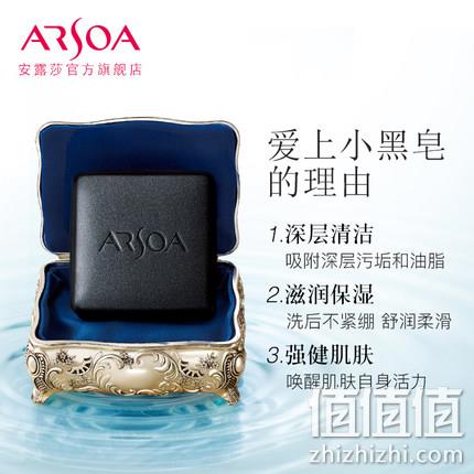 4.9分好评！ARSOA/安露莎 日本传奇手工皂 20g 19.9元包邮（平时120元） 值值值-买手聚集的地方