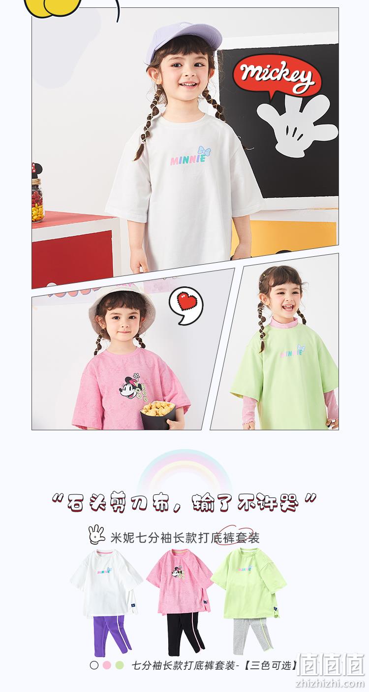 100%亲肤纯棉，2件套 巴拉巴拉 女童米妮七分袖T恤+打底裤套装 80元包邮 值值值-买手聚集的地方