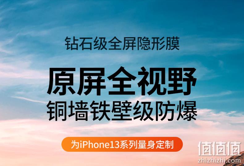 全屏高清抗指纹，2片 绿联 iPhone全系列手机钢化膜 9.8元起包邮，送贴膜器 值值值-买手聚集的地方