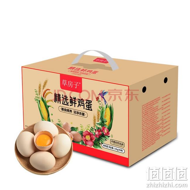 可生食：圣迪乐村草房子 鲜鸡蛋无菌蛋40枚 券后47.90元包邮 值值值-买手聚集的地方