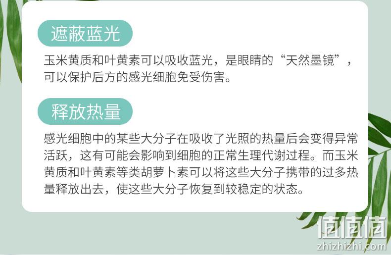 “天然墨镜”吸蓝光，挪威原装进口：60粒x2瓶 Aurora 叶黄素护眼软胶囊 拍2件78元包邮 值值值-买手聚集的地方