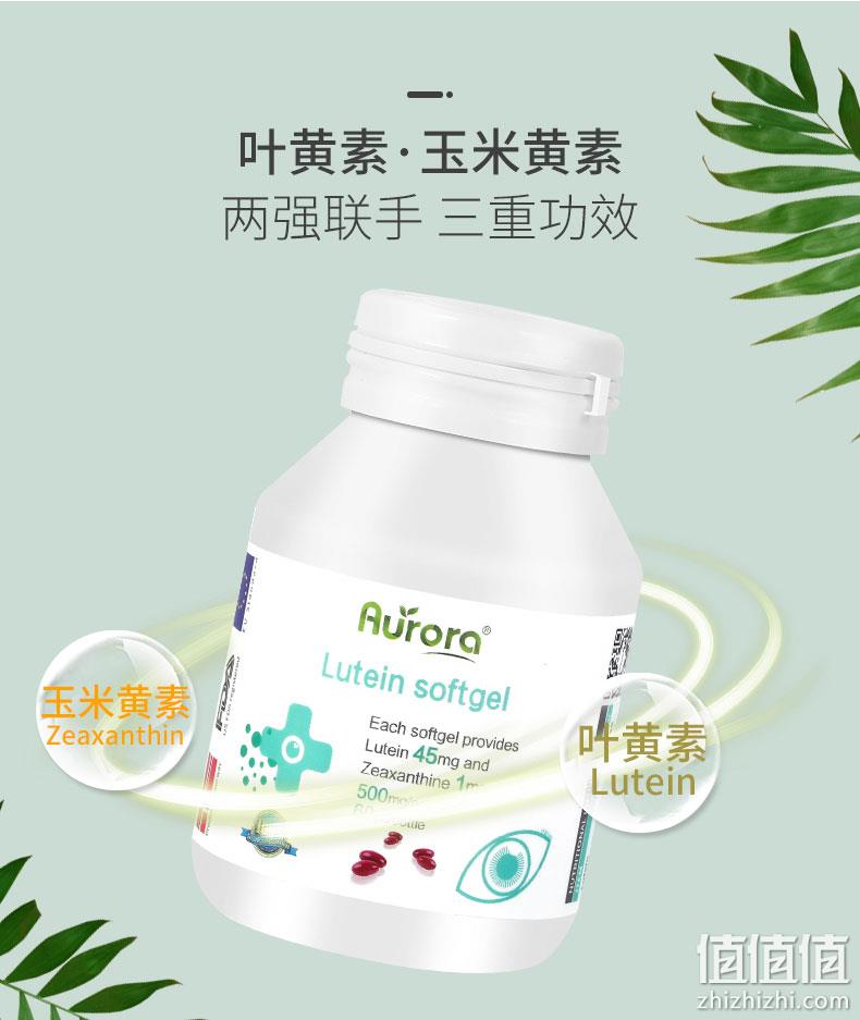 “天然墨镜”吸蓝光，挪威原装进口：60粒x2瓶 Aurora 叶黄素护眼软胶囊 拍2件78元包邮 值值值-买手聚集的地方