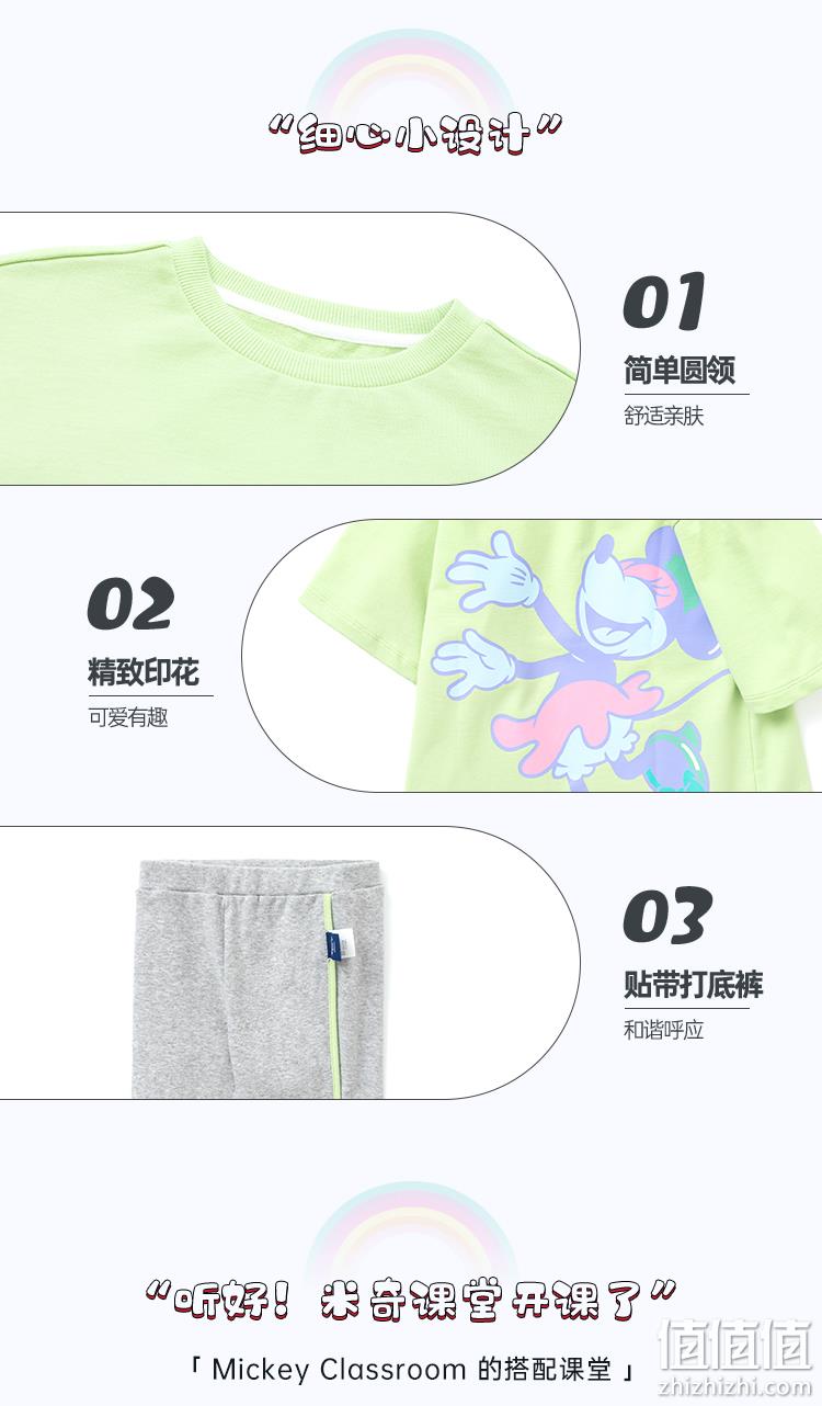 100%亲肤纯棉，2件套 巴拉巴拉 女童米妮七分袖T恤+打底裤套装 80元包邮 值值值-买手聚集的地方