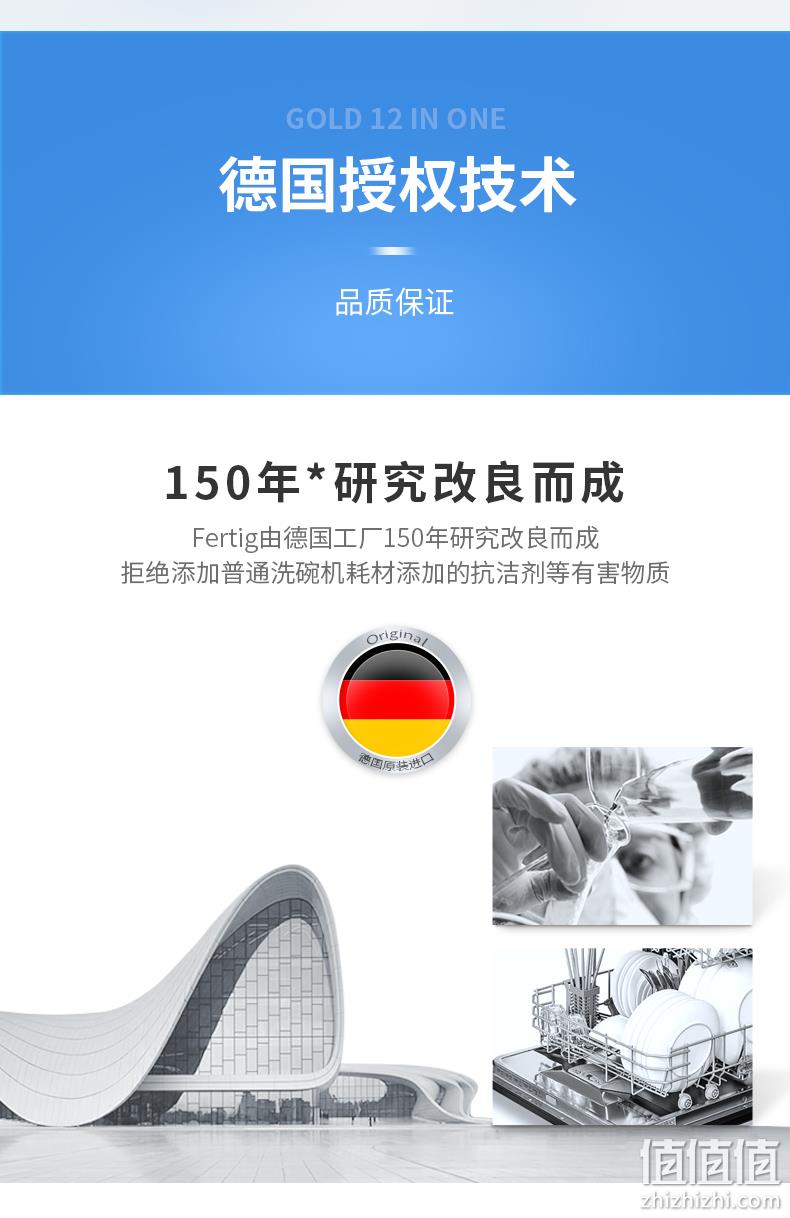 德国原装进口 Fertig 12效合一 洗碗机专用洗碗粉块 300gx2袋 券后45.92元包邮 值值值-买手聚集的地方