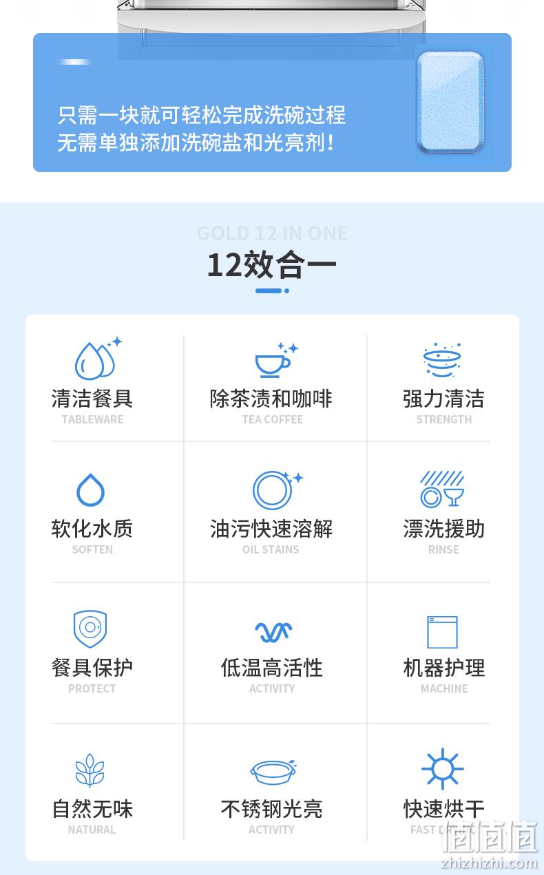德国原装进口 Fertig 12效合一 洗碗机专用洗碗粉块 300gx2袋 券后45.92元包邮 值值值-买手聚集的地方