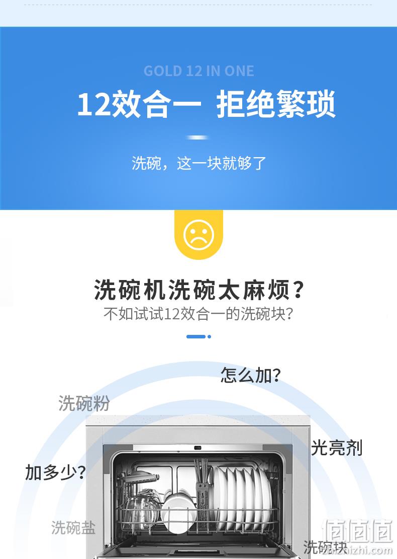 德国原装进口 Fertig 12效合一 洗碗机专用洗碗粉块 300gx2袋 券后45.92元包邮 值值值-买手聚集的地方