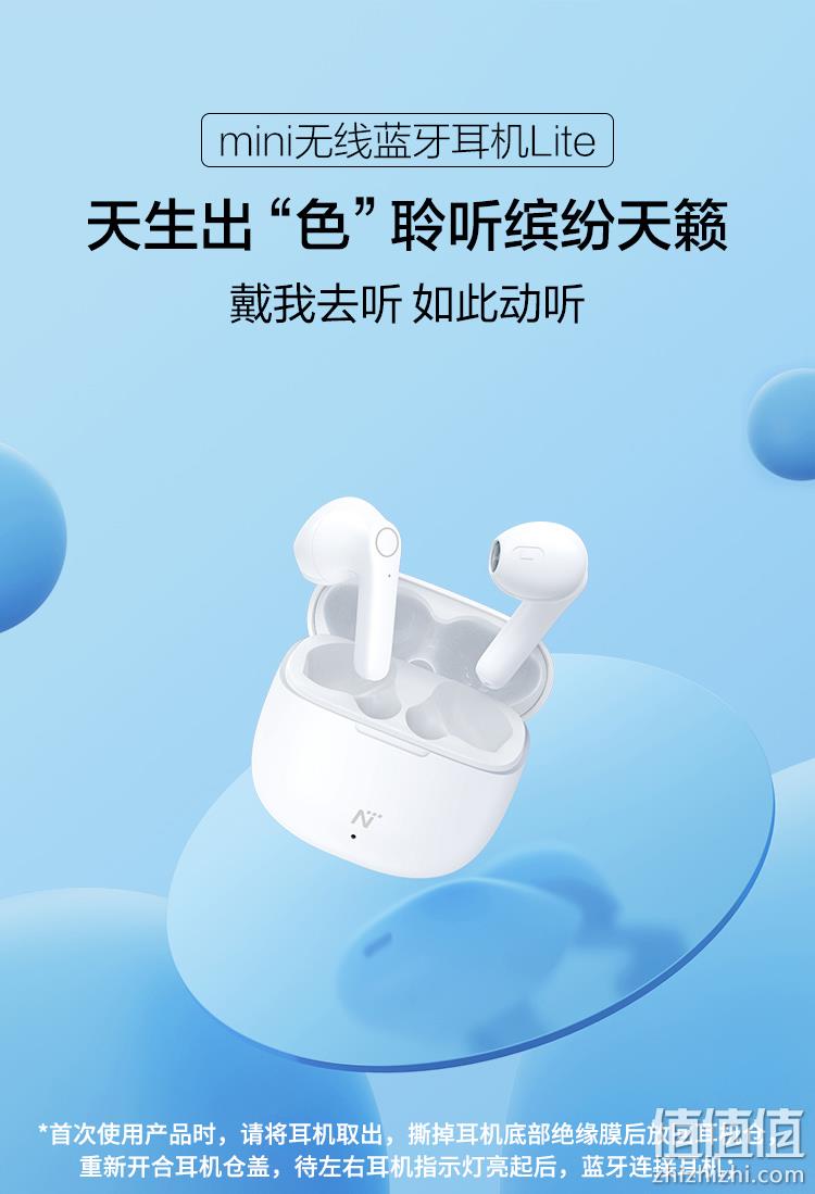 双耳连续听歌22小时,蓝牙5.1:网易智造 真无线蓝牙耳机 79元包邮 值值值-买手聚集的地方