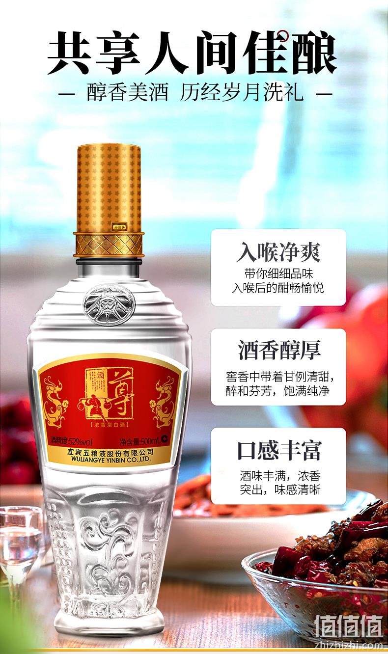 新低！猫超次日达，500mlx6瓶 五粮液 股份尊酒 52度纯粮浓香型白酒 289元包邮（之前推荐374元） 值值值-买手聚集的地方