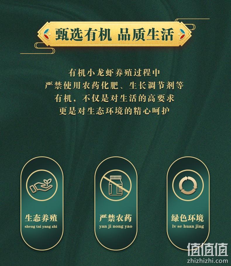 有机认证无污染，600g 鄱阳湖 即食麻辣小龙虾 29.9元包邮 值值值-买手聚集的地方