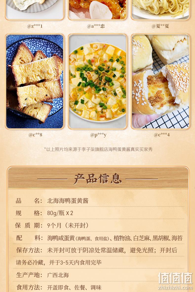 网红大牌，香酥滋油：80gx2瓶 李子柒 北海海鸭蛋黄酱拌饭酱 29.9元包邮 值值值-买手聚集的地方