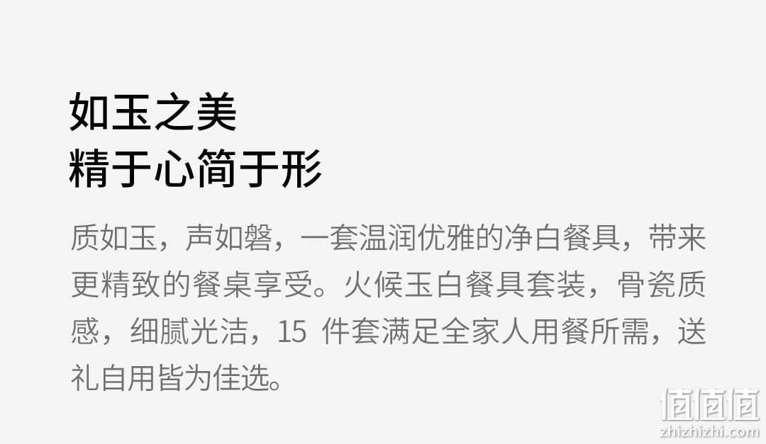 降13元，小米生态链：15件套 火候 玉白钢化玻璃餐具 HU0203 101元包邮，赠防烫盘夹（之前推荐124元） 值值值-买手聚集的地方