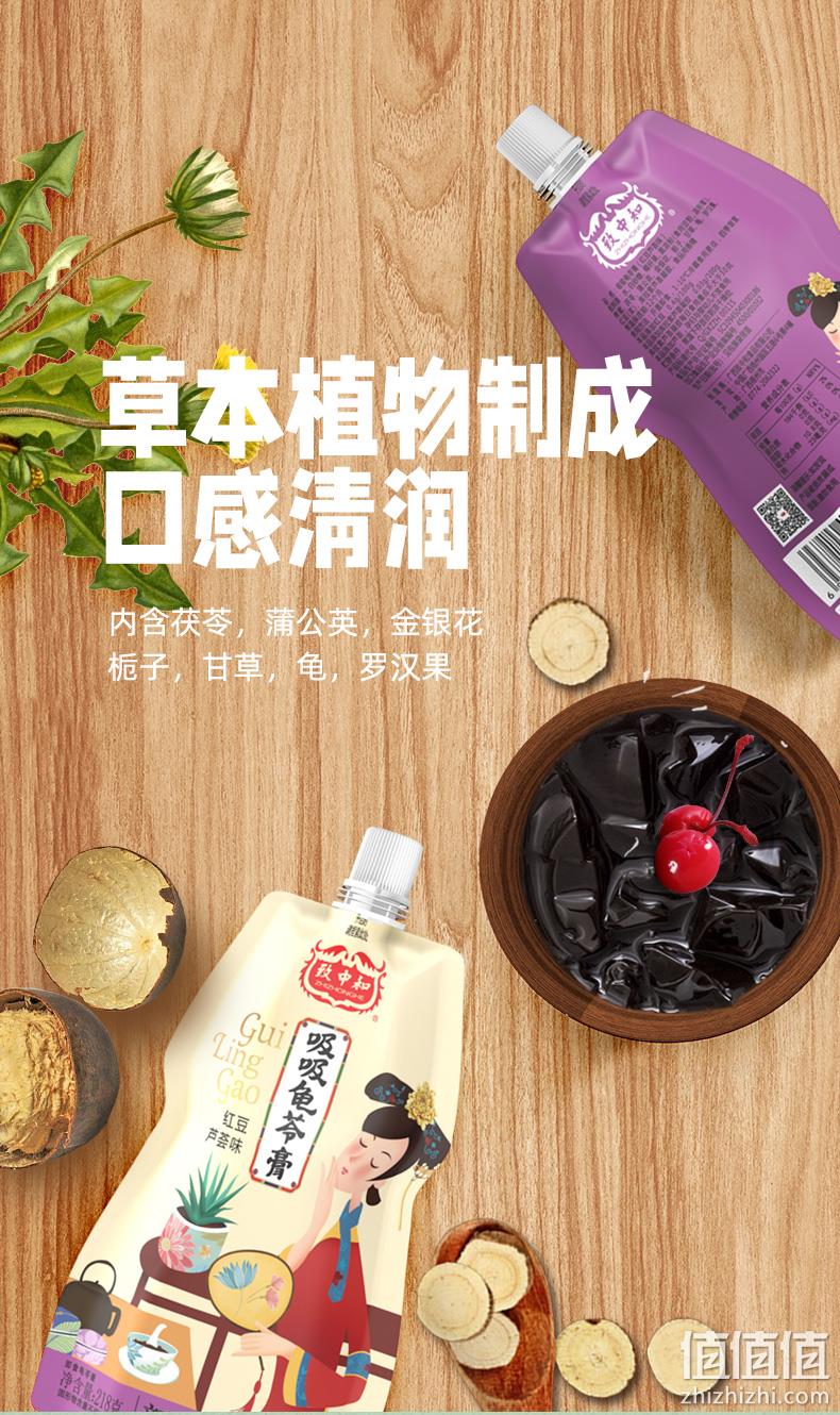 中华老字号，0脂低负担：218gx3袋 致中和 吸吸龟苓膏 果冻爽 9.9元包邮 值值值-买手聚集的地方