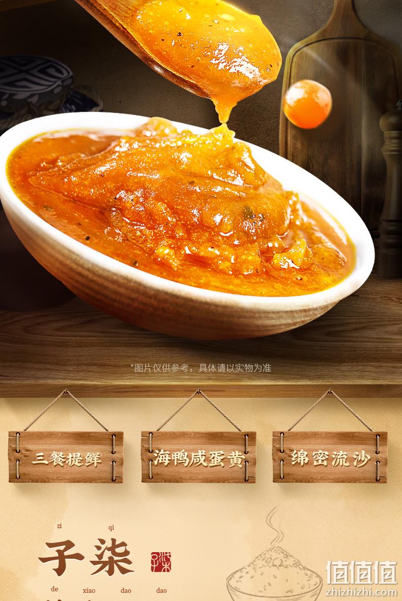 网红大牌，香酥滋油：80gx2瓶 李子柒 北海海鸭蛋黄酱拌饭酱 29.9元包邮 值值值-买手聚集的地方
