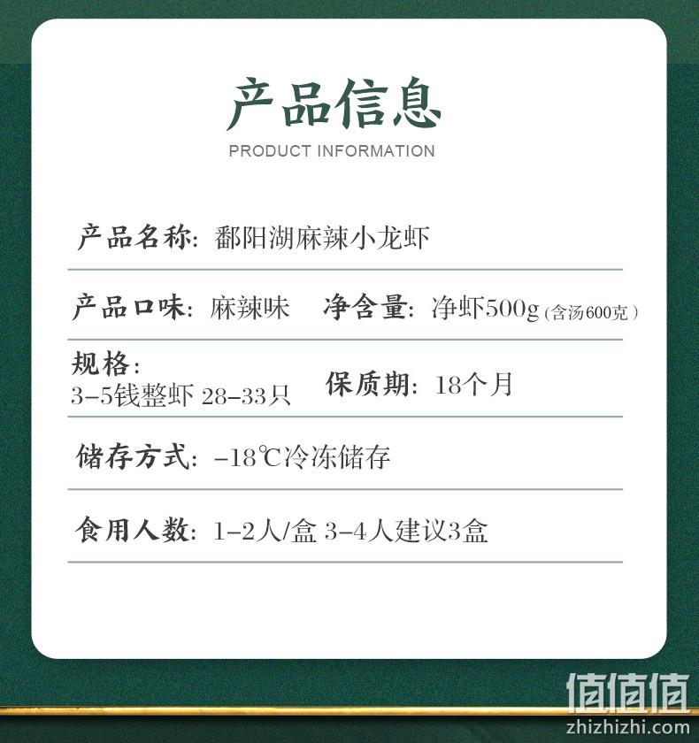 有机认证无污染，600g 鄱阳湖 即食麻辣小龙虾 29.9元包邮 值值值-买手聚集的地方