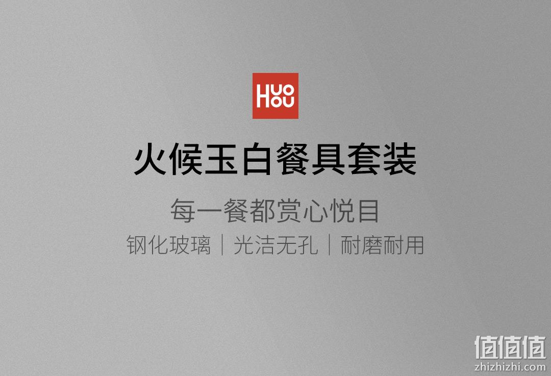 降13元，小米生态链：15件套 火候 玉白钢化玻璃餐具 HU0203 101元包邮，赠防烫盘夹（之前推荐124元） 值值值-买手聚集的地方