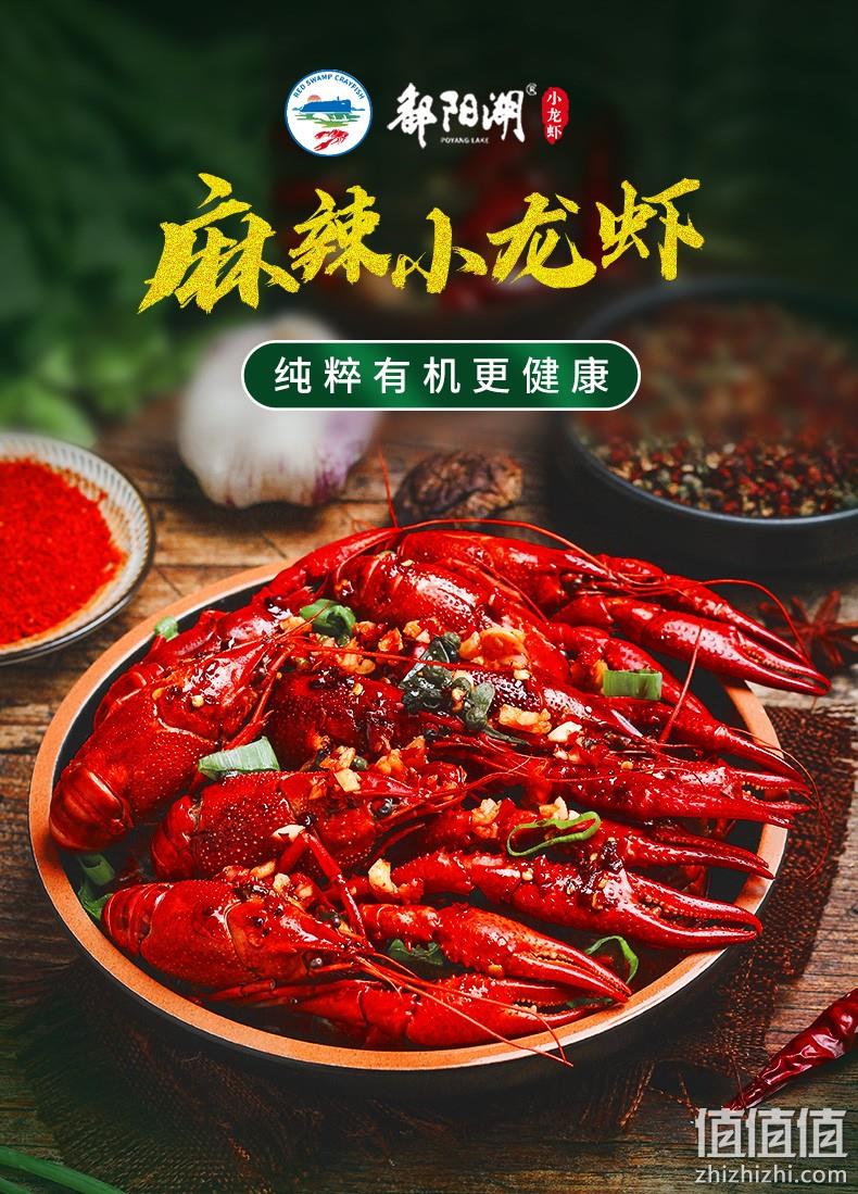 有机认证无污染，600g 鄱阳湖 即食麻辣小龙虾 29.9元包邮 值值值-买手聚集的地方