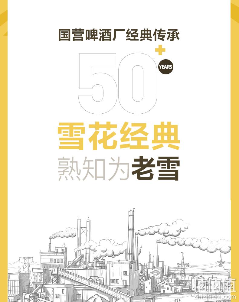 经典沈阳老雪，后劲十足：640mlx12大瓶 雪花啤酒 醇香啤酒 整箱装 88.04元包邮 值值值-买手聚集的地方