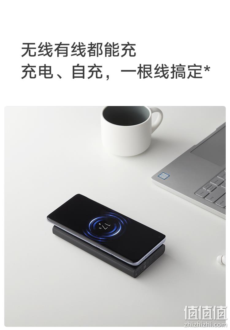 10W无线+双向18W三充：10000mAh 小米 无线充电宝 青春版 99元包邮 值值值-买手聚集的地方