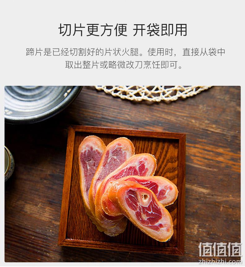 中华老字号,上市企业,炖汤入味省佐料:2斤 金字 金华 火腿蹄片礼盒 88元包邮 值值值-买手聚集的地方