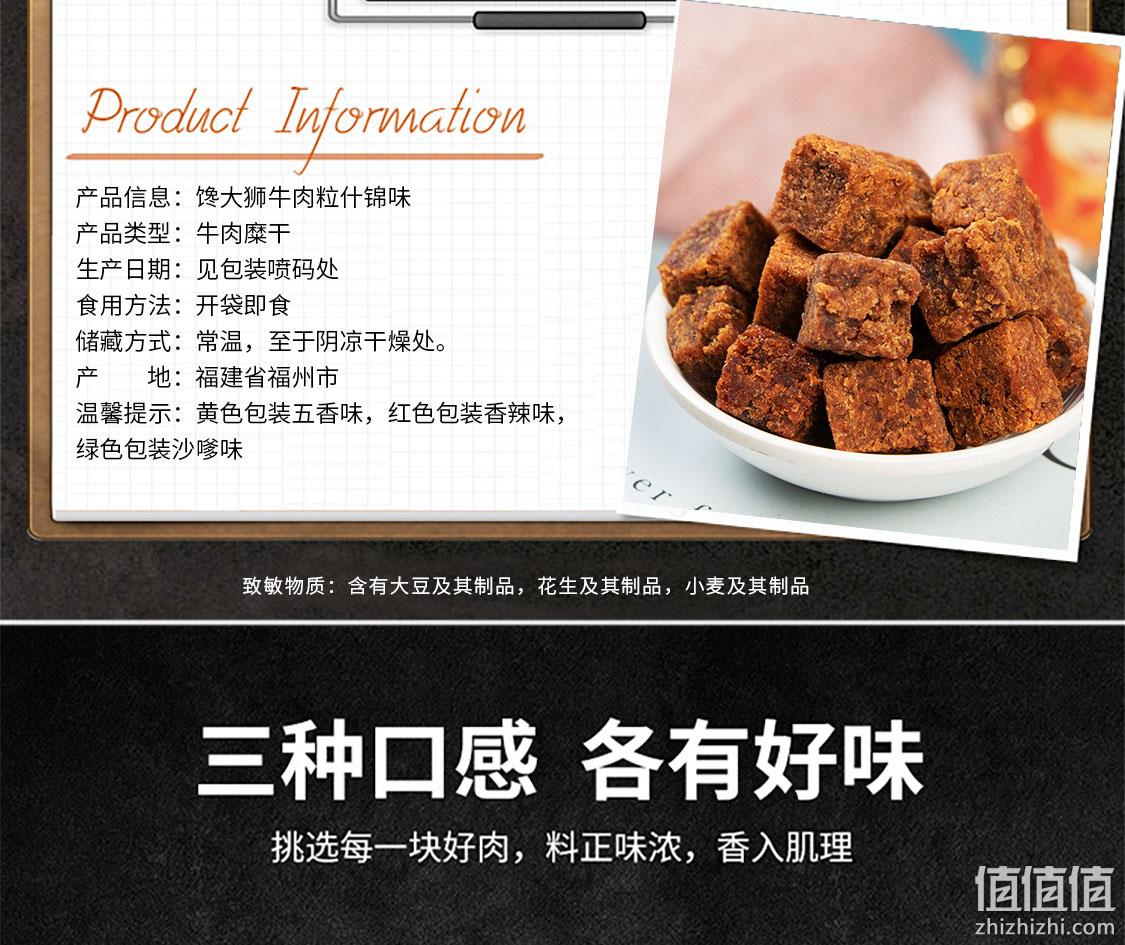 永辉超市旗下,门店同款:258g 馋大狮 什锦风味牛肉粒 罐装 16.9元包邮 值值值-买手聚集的地方