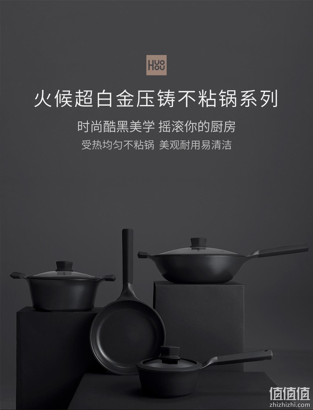 智能温度感应，小米生态链：火候 超白金平底不粘锅 83.1元包邮 值值值-买手聚集的地方