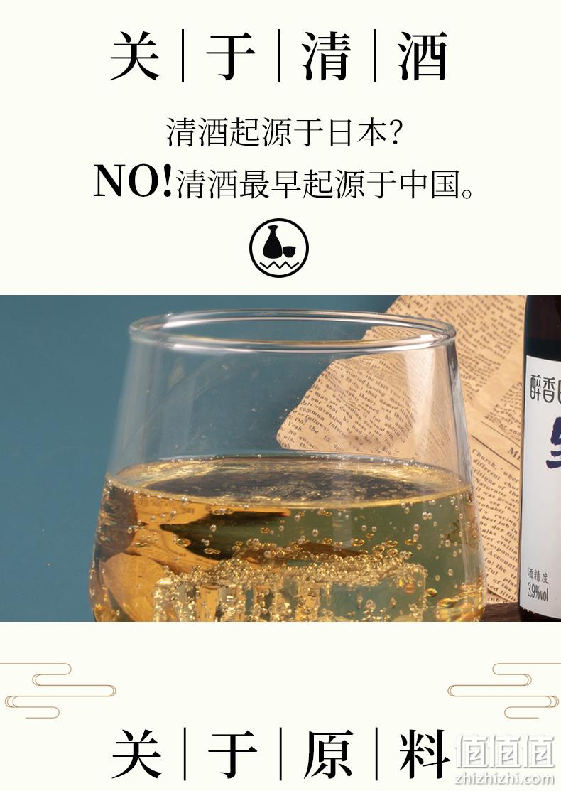 适合国人口味,纯糯米发酵,0勾兑:310mlx2瓶 醉香田 低度气泡清酒微醺果酒 9.9元包邮 值值值-买手聚集的地方