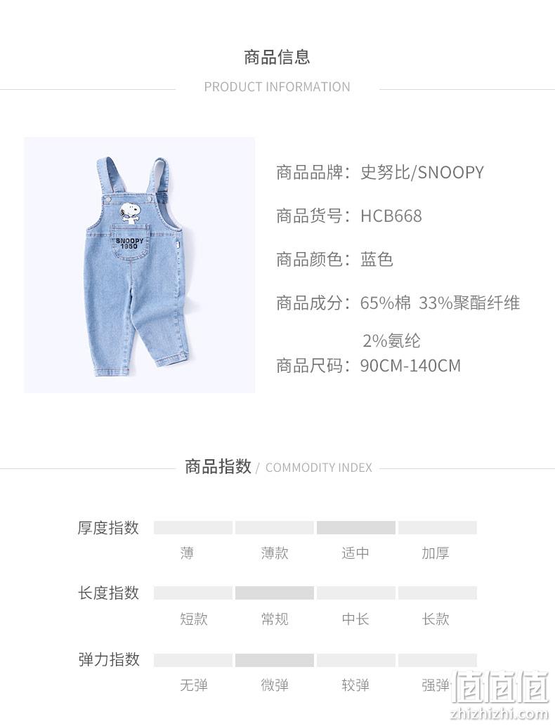 柔软有弹性，背带可调：Snoopy史努比 儿童 牛仔背带裤 58元包邮 值值值-买手聚集的地方