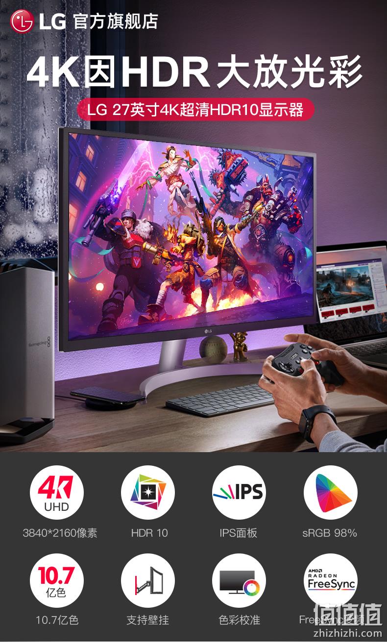 直降200元，4K超清，sRGB98%色域：27英寸 LG IPS液晶显示器 27UL500 1599元包邮（之前推荐1799元） 值值值-买手聚集的地方