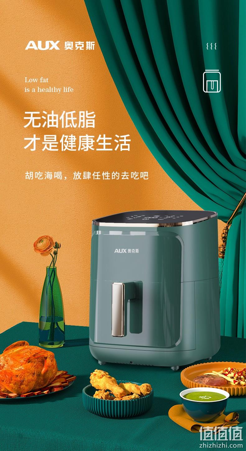 持平史低！5.5L超大容量：奥克斯 空气炸锅 Plus券后169元包邮 值值值-买手聚集的地方