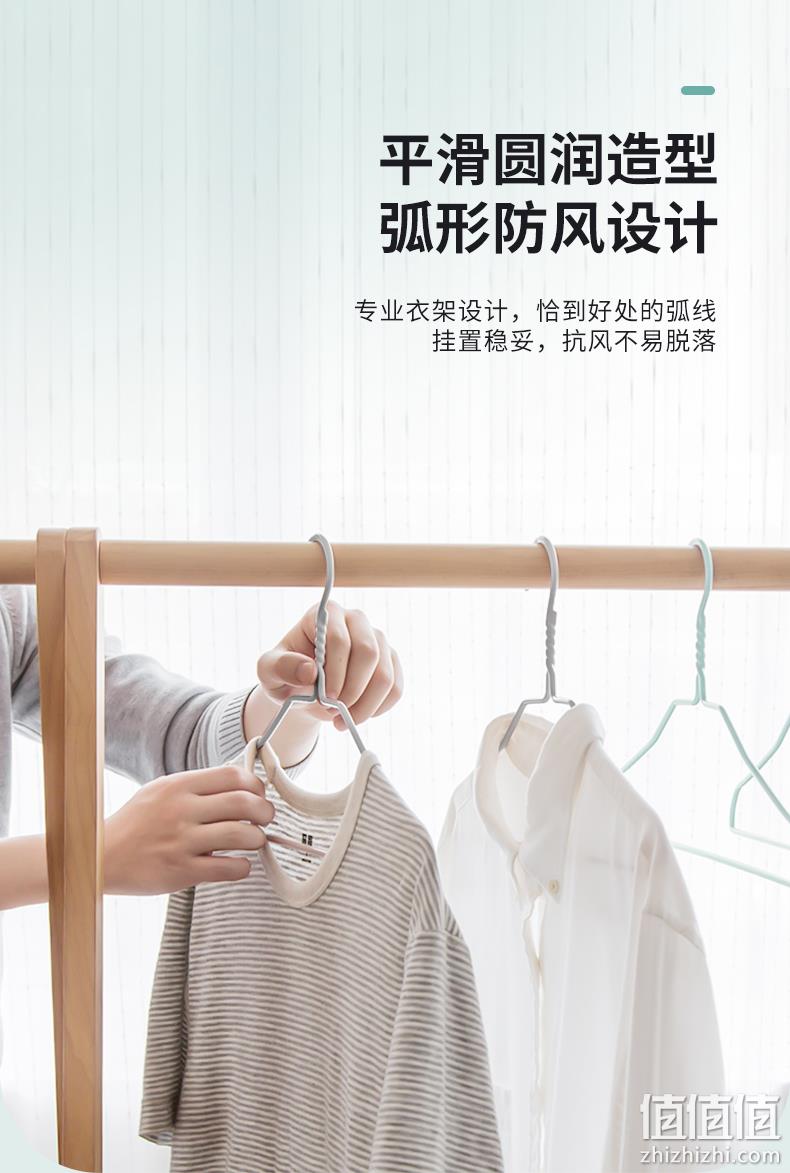 专业设计，稳固不易滑落：20支 生活无忧 日用款衣架 9.9元包邮 值值值-买手聚集的地方