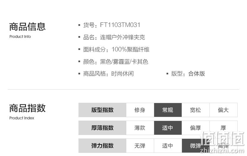 商场同款，高支面料，抗皱四面弹：杉杉 男士 连帽领导夹克外套 冲锋衣 169元包邮（吊牌价1099元） 值值值-买手聚集的地方