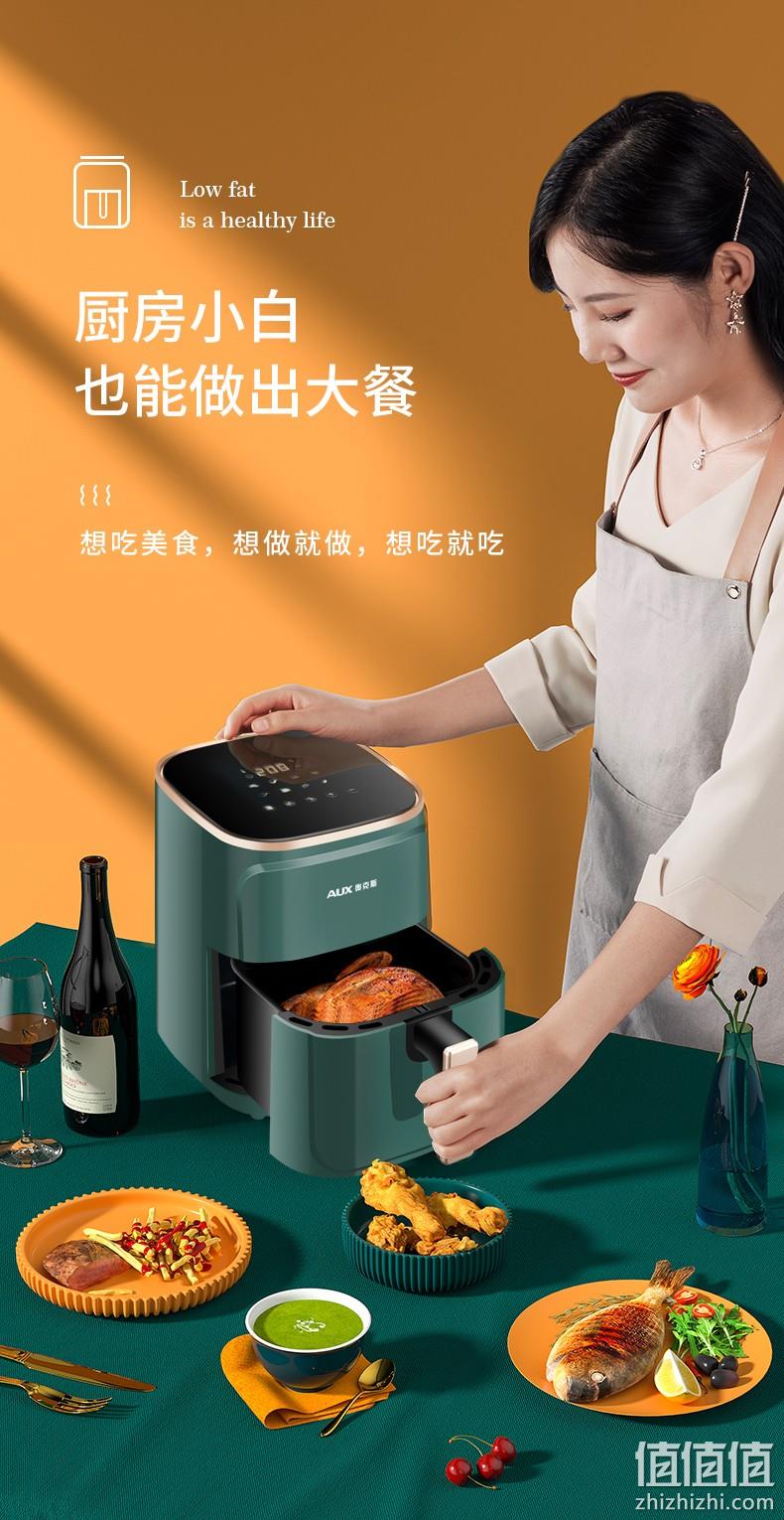 持平史低！5.5L超大容量：奥克斯 空气炸锅 Plus券后169元包邮 值值值-买手聚集的地方