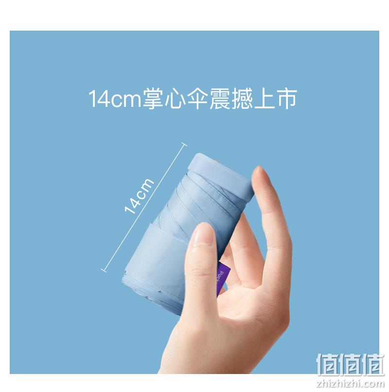 4.9分，仅14cm掌心小伞：口袋元素 超小巧便携迷你6折晴雨伞 39元包邮 值值值-买手聚集的地方