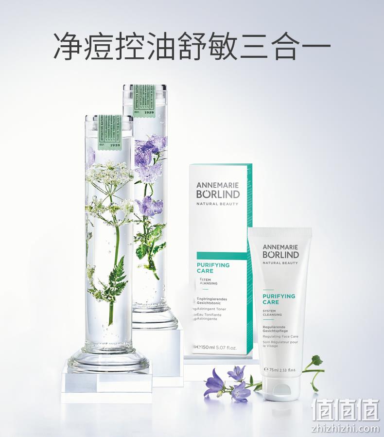 低过海淘,德国进口:75ml 安娜柏林 清纯去痘控油净化面霜 日晚底霜 59元包邮,赠体验装2mlx4份(亚马逊海外购售价136元) 值值值-买手聚集的地方