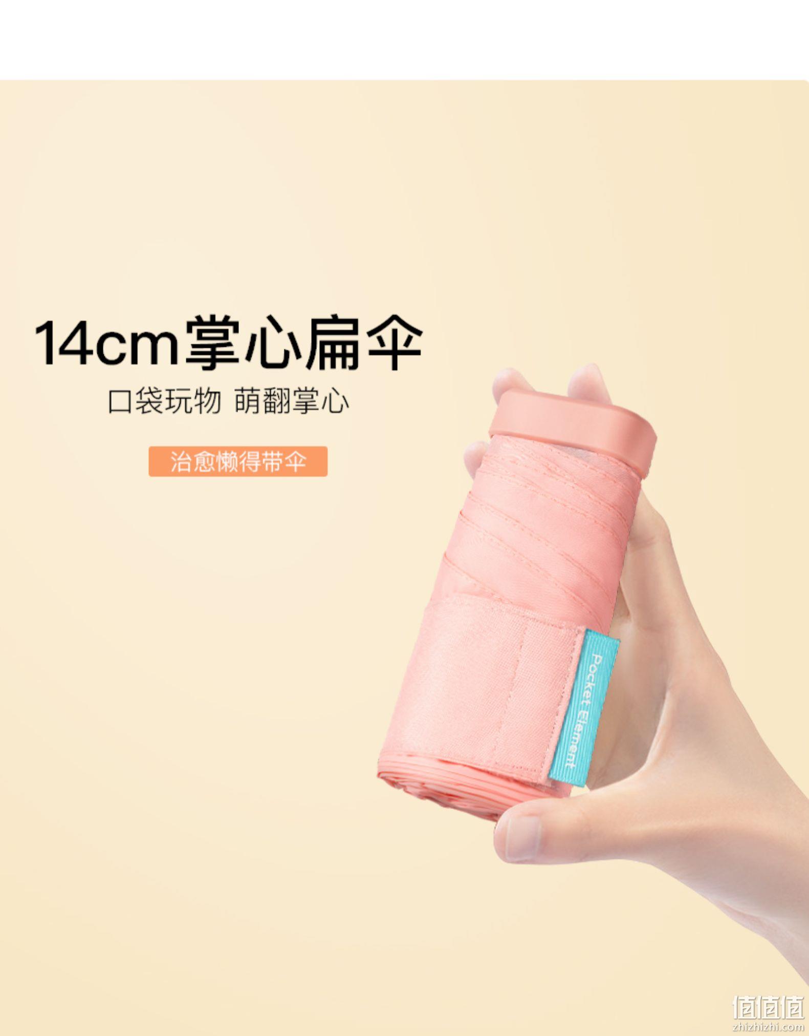 4.9分，仅14cm掌心小伞：口袋元素 超小巧便携迷你6折晴雨伞 39元包邮 值值值-买手聚集的地方