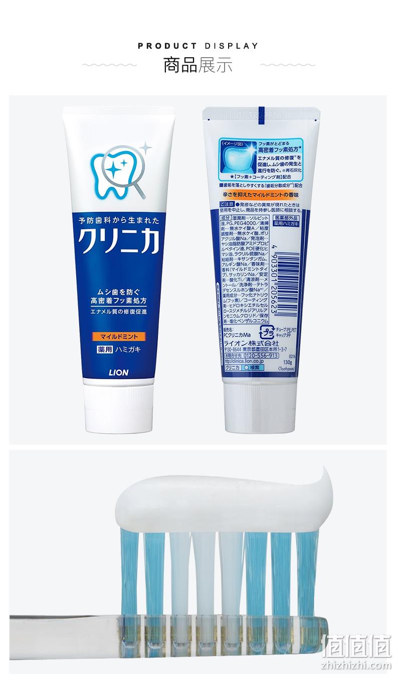 新低！日本进口：130gx8支 狮王 齿力佳酵素健齿牙膏 64元包邮，折合8元/支（之前推荐69元，京东24.3元/支） 值值值-买手聚集的地方