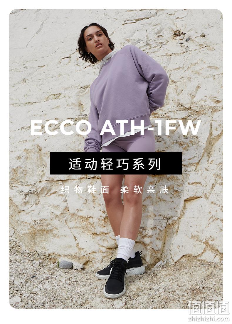 ECCO 爱步 Ath-1fw适动轻巧 女士休闲运动鞋 新低386.1元包邮（天猫1070元） 值值值-买手聚集的地方