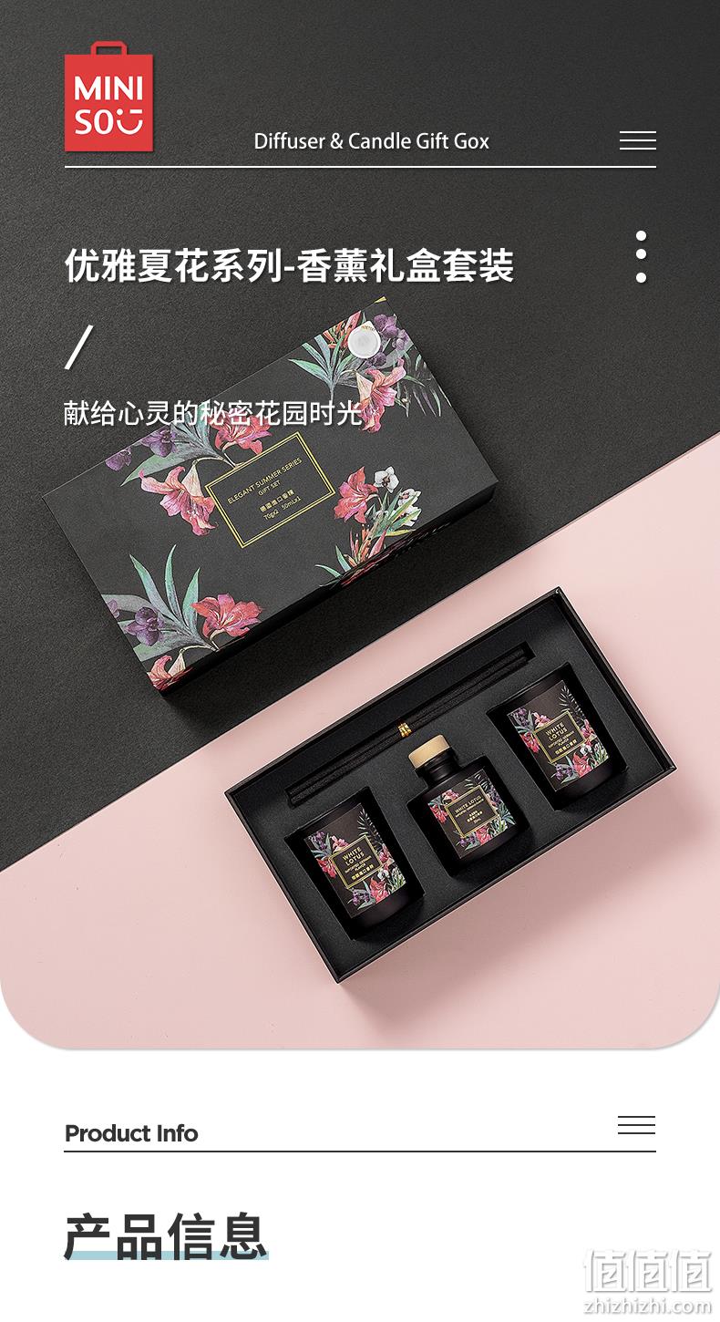 MINISO 名创优品 优雅夏花香薰礼盒（香薰50ml+蜡烛70gx2） 29.9元包邮 值值值-买手聚集的地方