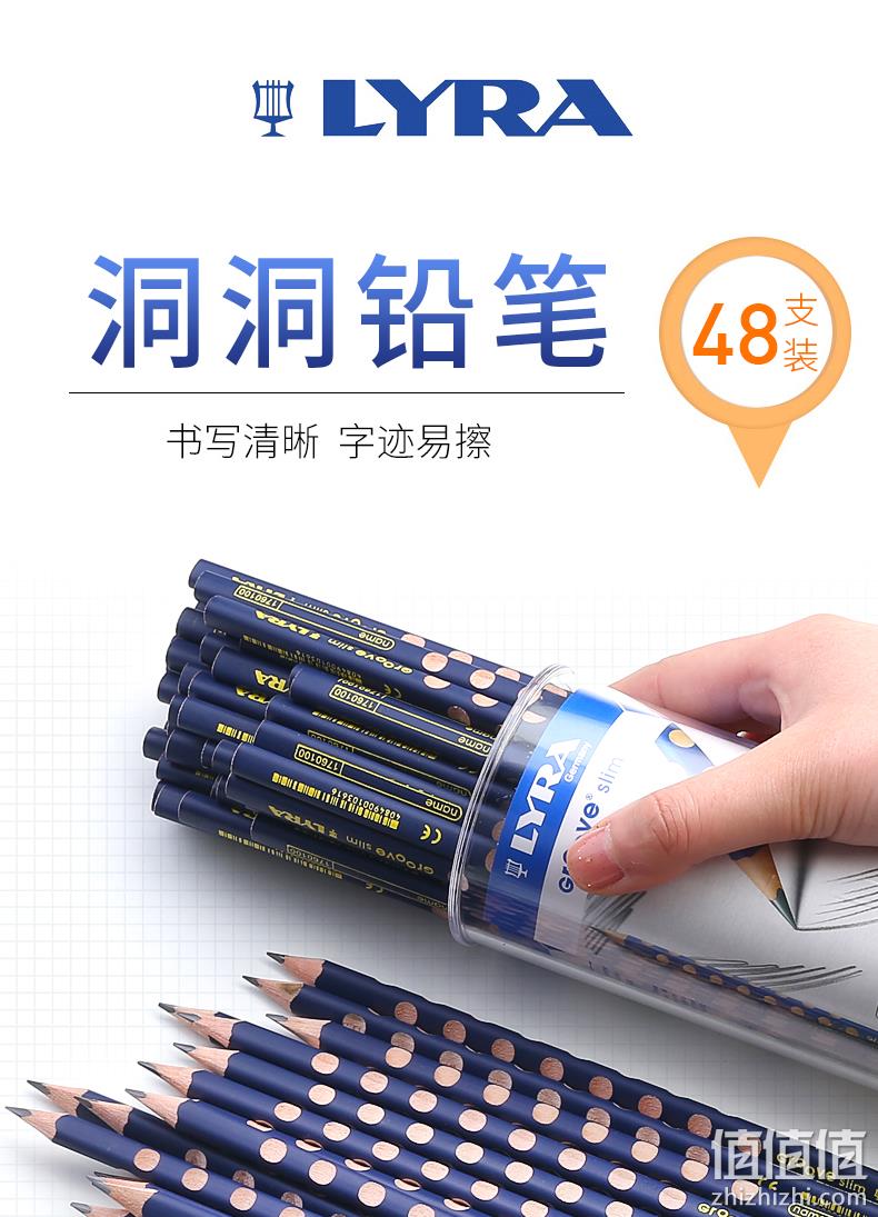 降4元，矫正握姿、世界最悠久的铅笔制造商：48支 德国 艺雅 LYRA 小学生洞洞铅笔 券后49元包邮（之前推荐53元） 值值值-买手聚集的地方