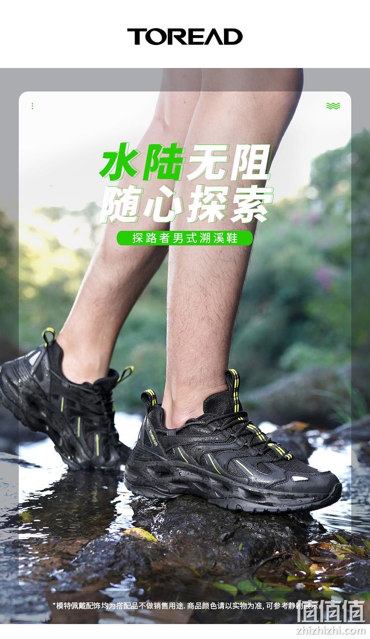 探路者 22新款 水陆两栖 男排水防滑溯溪鞋  229元包邮（吊牌价599元） 值值值-买手聚集的地方