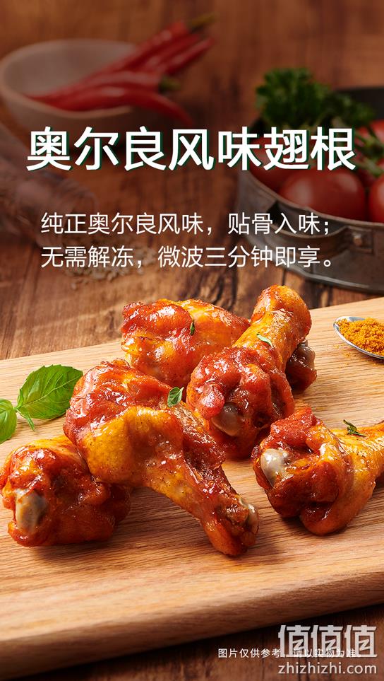 Hormel 荷美尔 微波速食经典奥尔良鸡翅根 230gx2袋+赠图林根风味香肠500g 59元包邮 值值值-买手聚集的地方