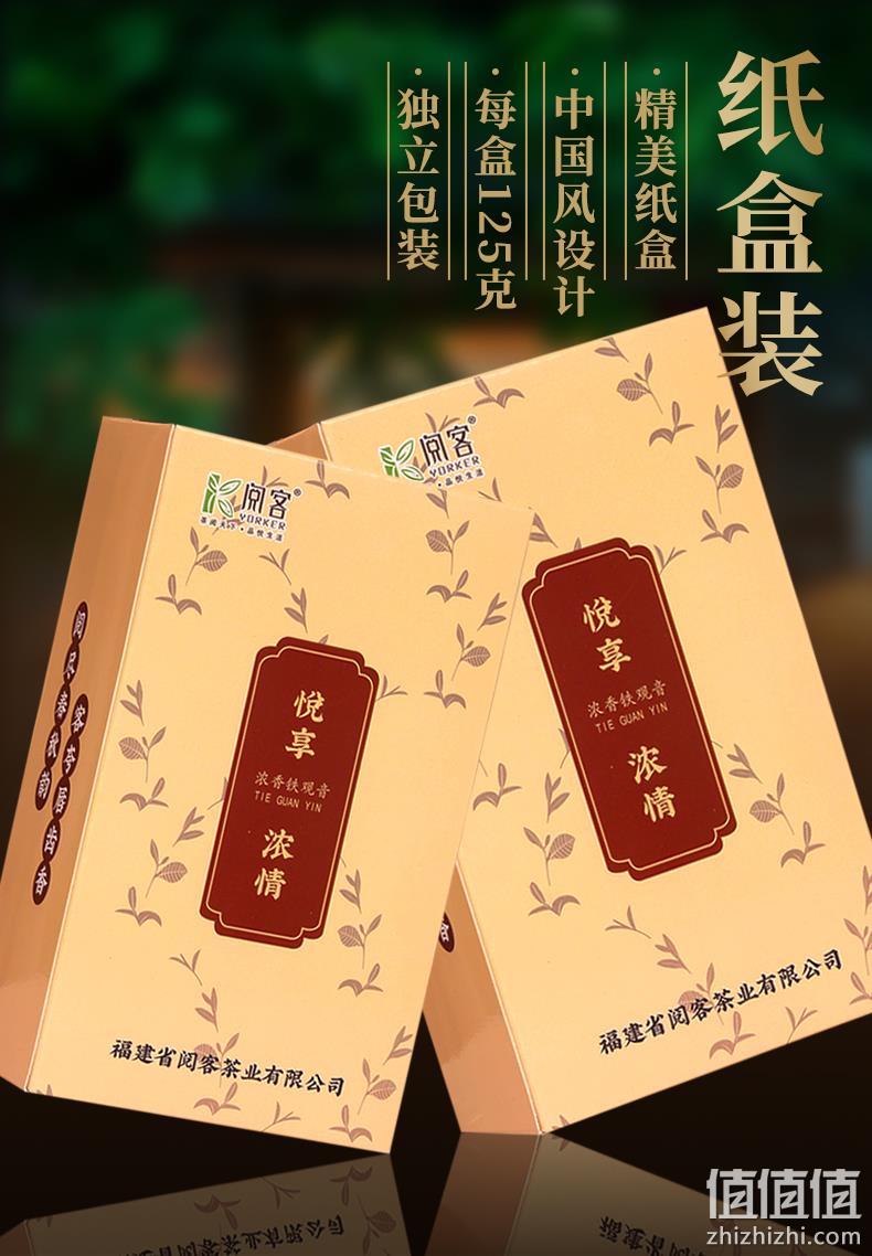 安溪产、免费试喝：125克 铁观音茶叶 小袋装礼盒  劵后9.9元包邮 值值值-买手聚集的地方