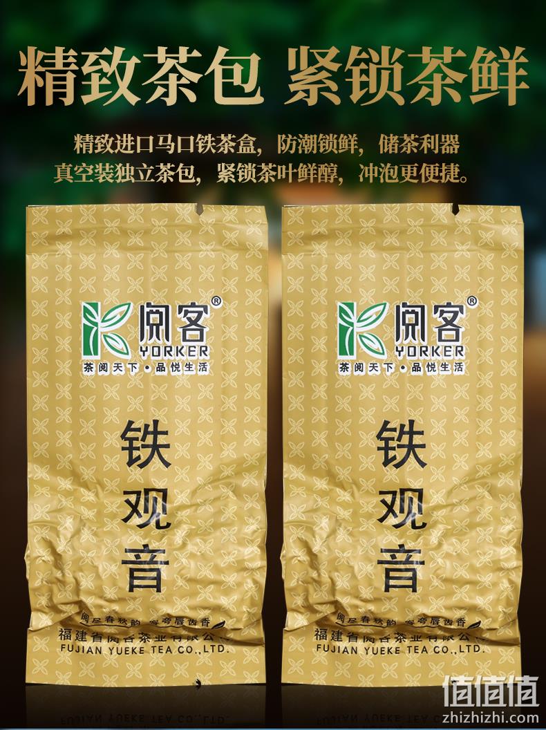安溪产、免费试喝：125克 铁观音茶叶 小袋装礼盒  劵后9.9元包邮 值值值-买手聚集的地方